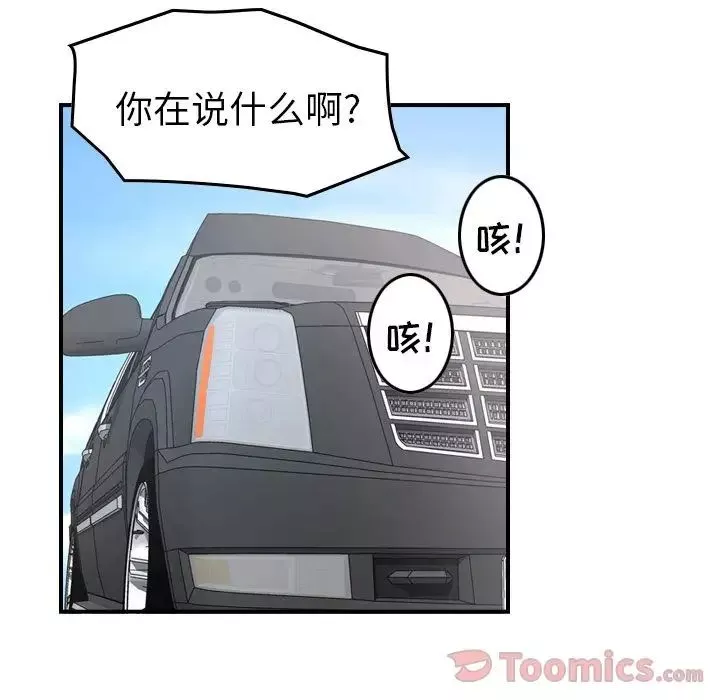 经纪人-第37话 - 图片 49