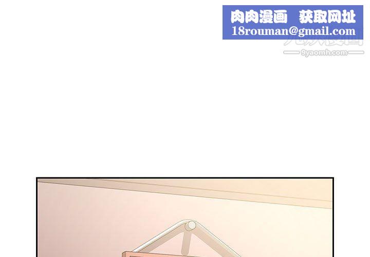 疫情期间的家教生活第13话