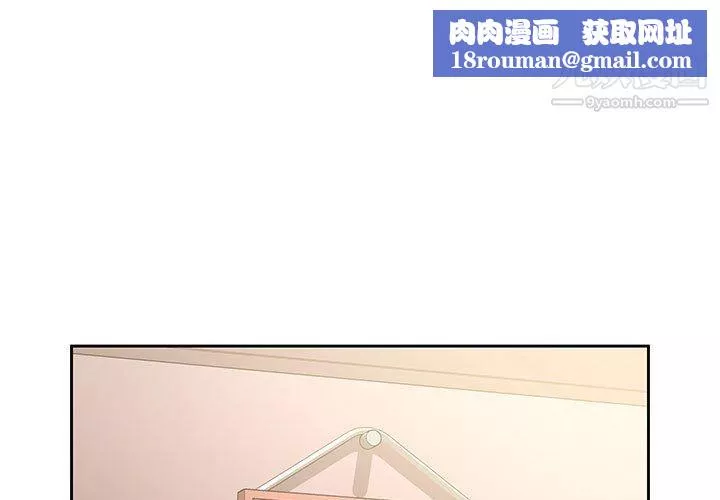 疫情期间的家教生活-第13话 - 图片 1