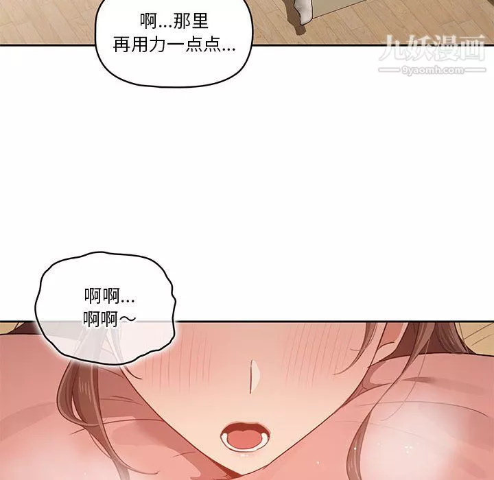 疫情期间的家教生活-第13话 - 图片 6