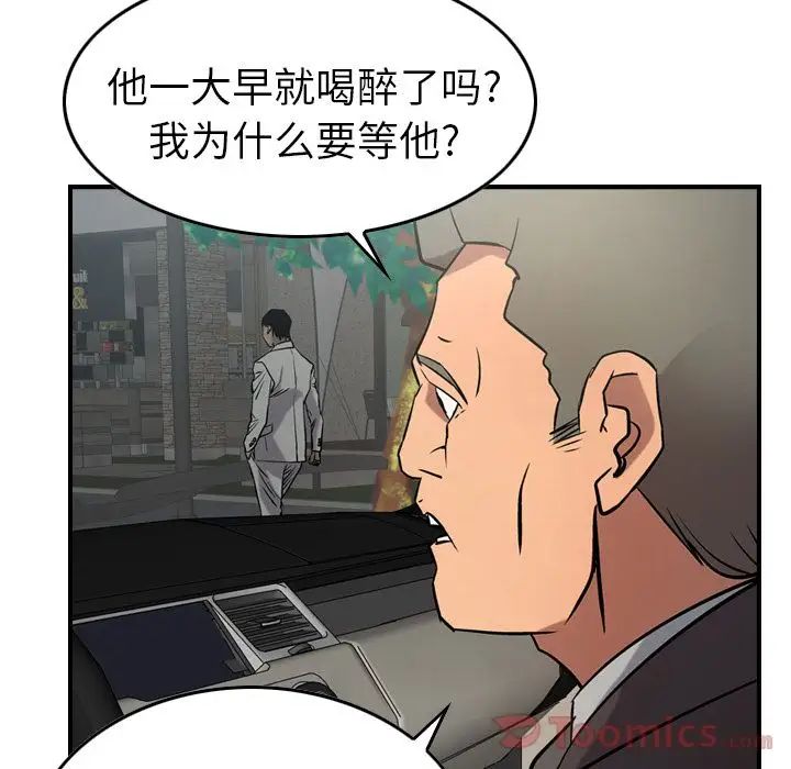 经纪人第37话