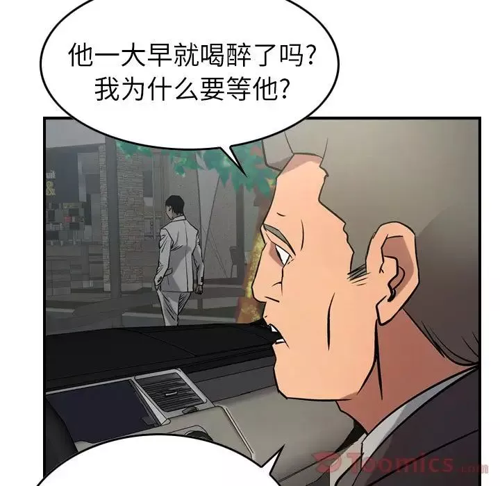 經紀人第37话