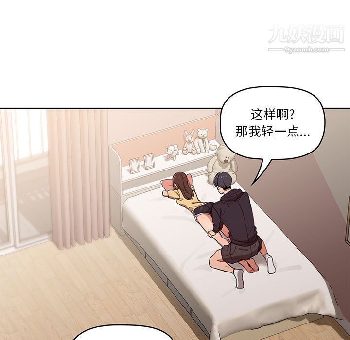 疫情期间的家教生活第13话