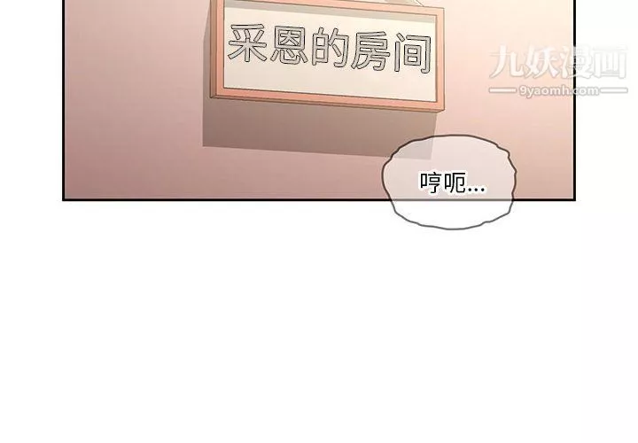 疫情期間的家教生活第13話