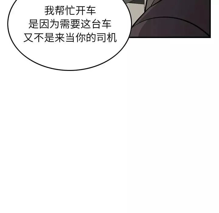 經紀人第37话
