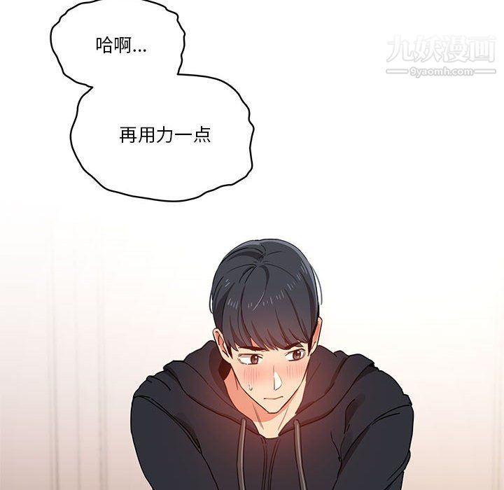 疫情期间的家教生活第13话