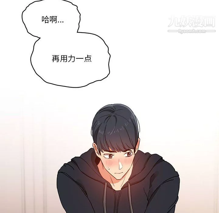 疫情期间的家教生活-第13话 - 图片 8