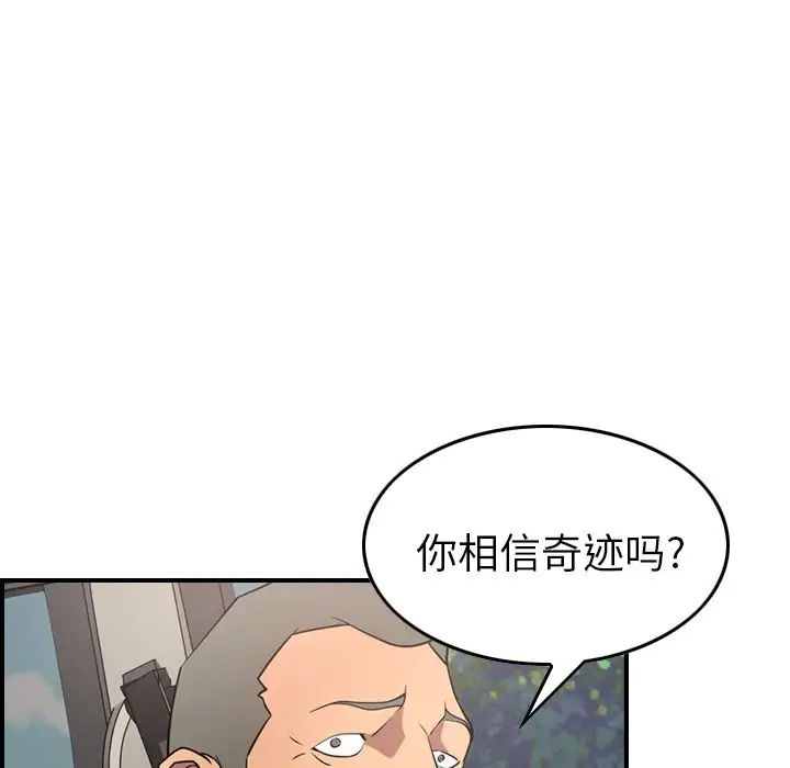 经纪人第37话