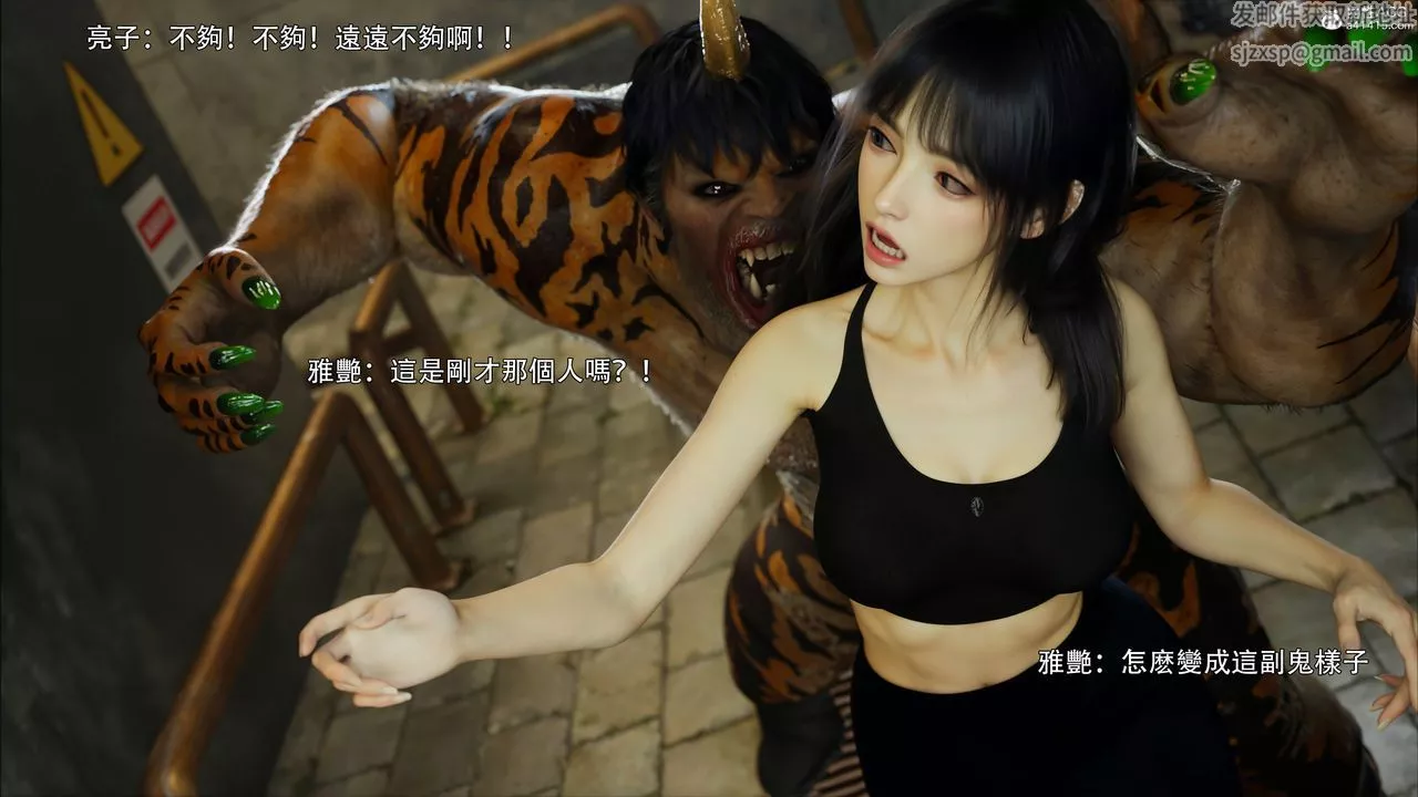 [3D]逆转HD+IF-第45话 - 图片 24