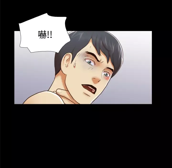 三人行？-第26话 - 图片 19