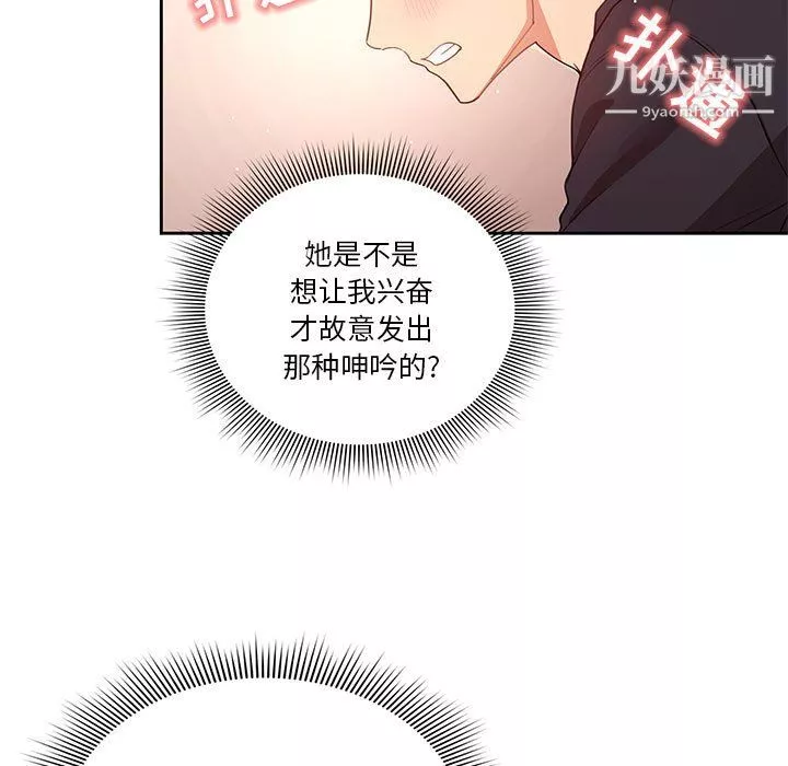 疫情期間的家教生活第13話