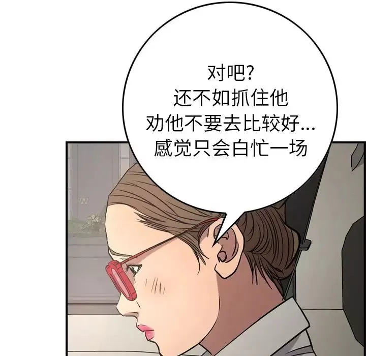 经纪人-第37话 - 图片 60