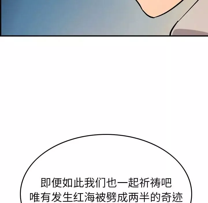 經紀人第37话