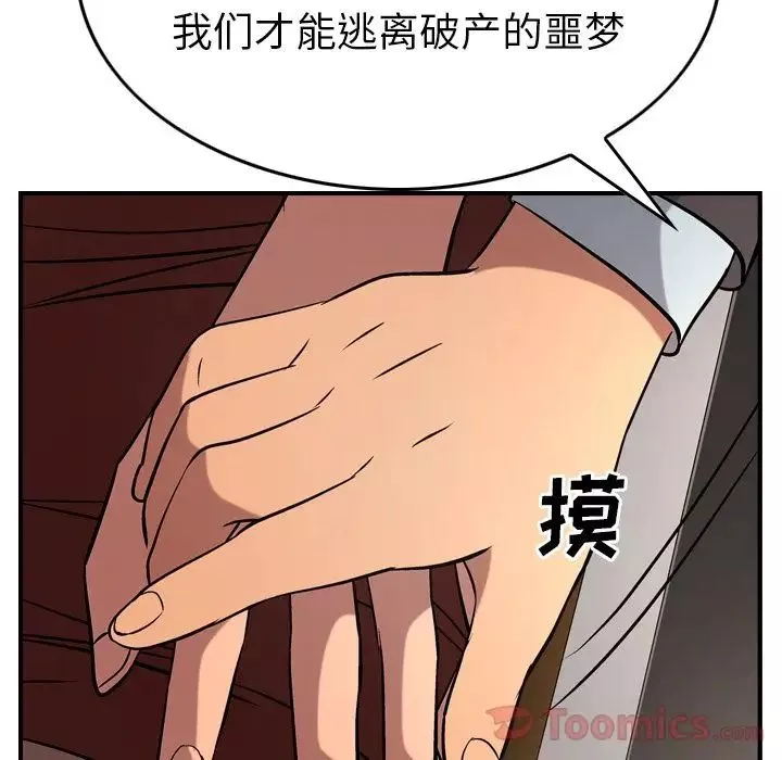 经纪人-第37话 - 图片 64