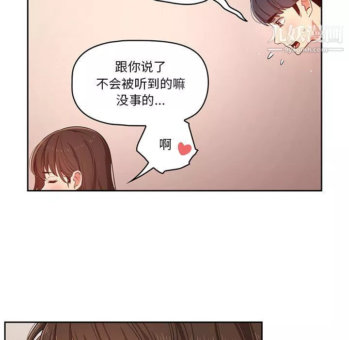 疫情期间的家教生活-第13话 - 图片 17
