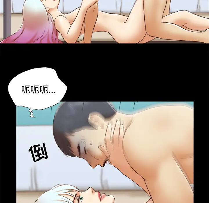 三人行？第26话