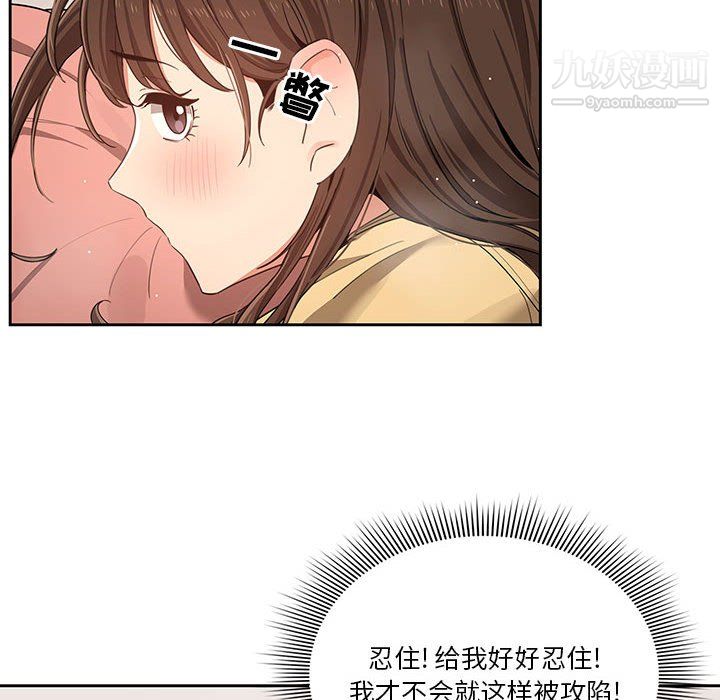 疫情期間的家教生活第13話