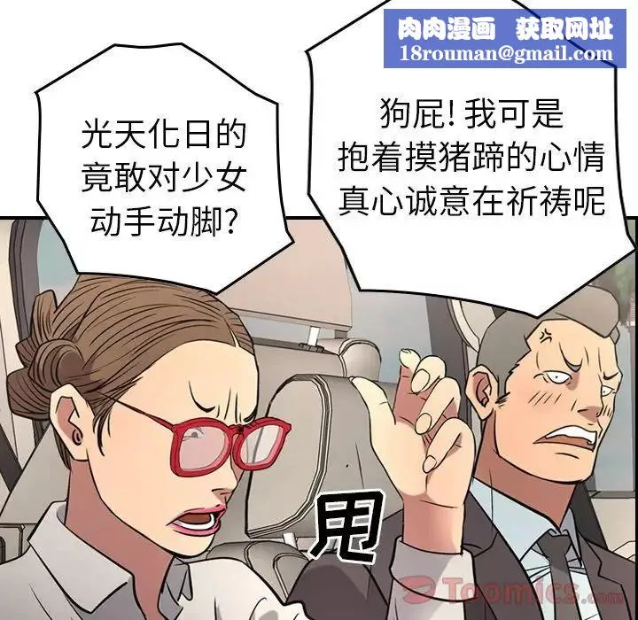 經紀人第37话