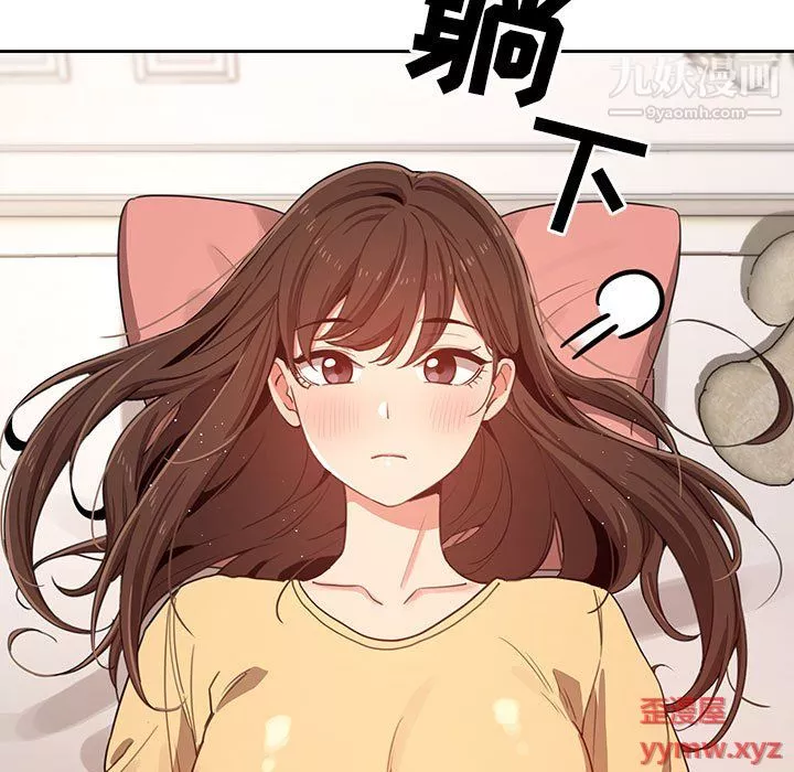 疫情期間的家教生活第13話