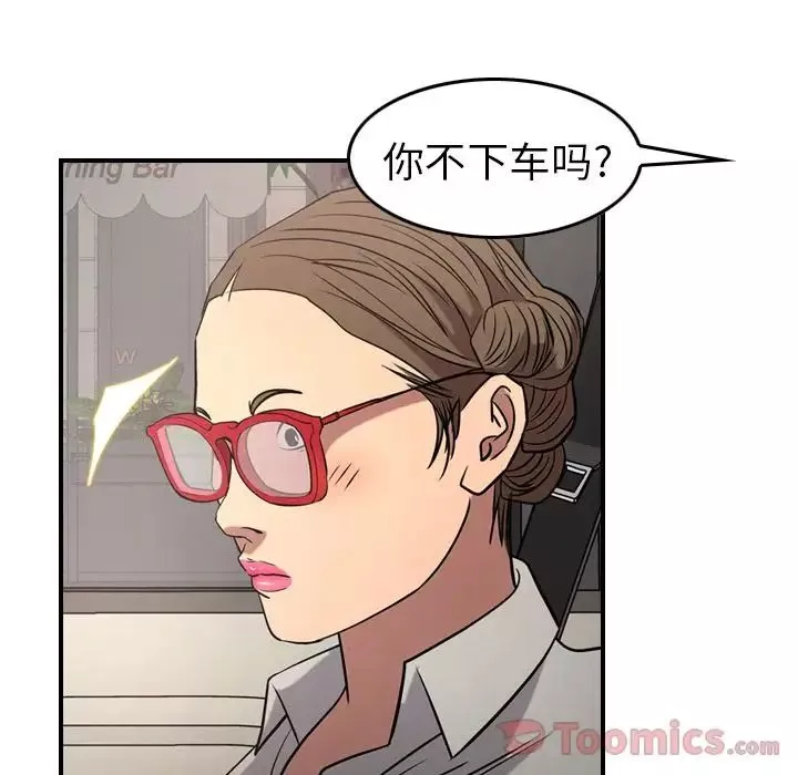 经纪人-第37话 - 图片 68