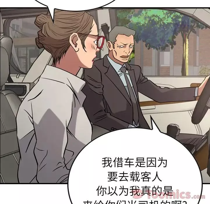經紀人第37话