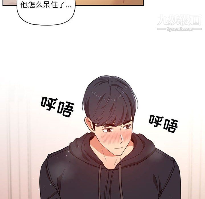 疫情期间的家教生活第13话