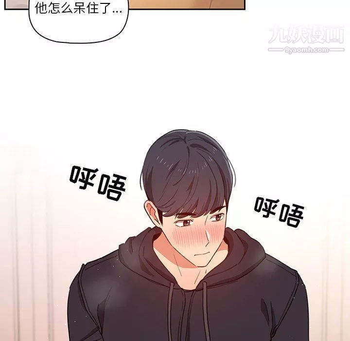 疫情期間的家教生活第13話