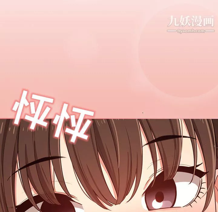 疫情期间的家教生活-第13话 - 图片 29