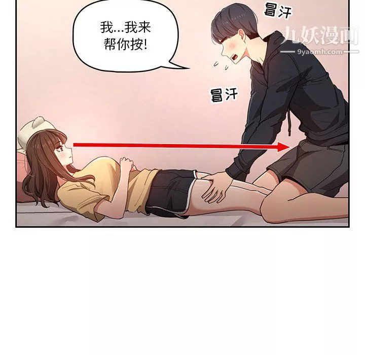 疫情期間的家教生活第13話