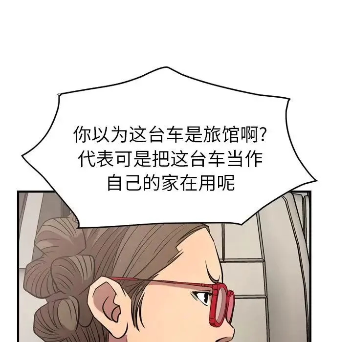 经纪人-第37话 - 图片 75