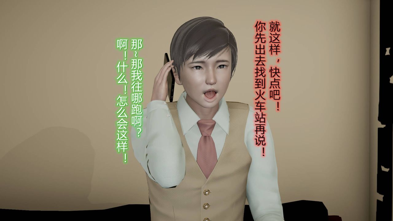 [3D]絲襪愛好者短篇1-3小劇場1-515-危机上