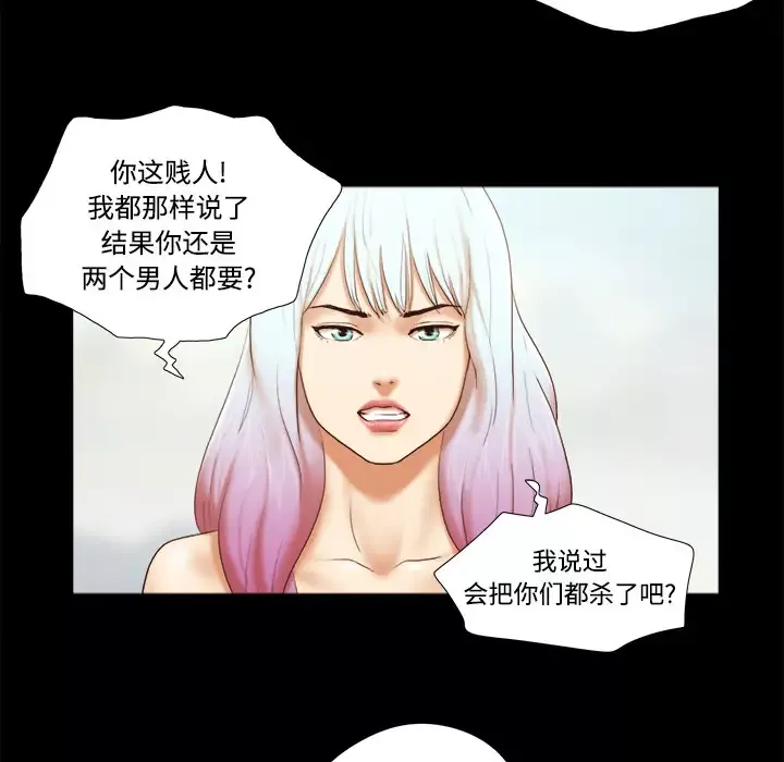 三人行？-第26话 - 图片 32
