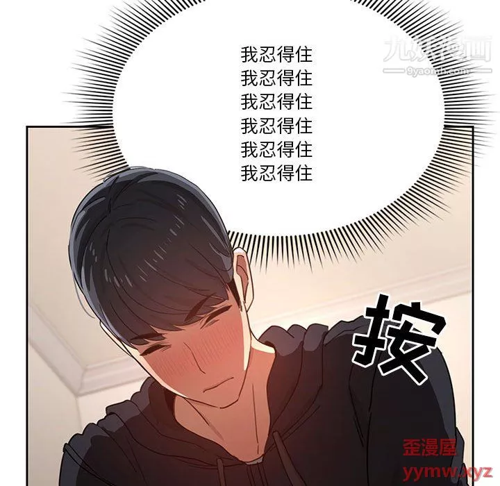 疫情期间的家教生活-第13话 - 图片 40