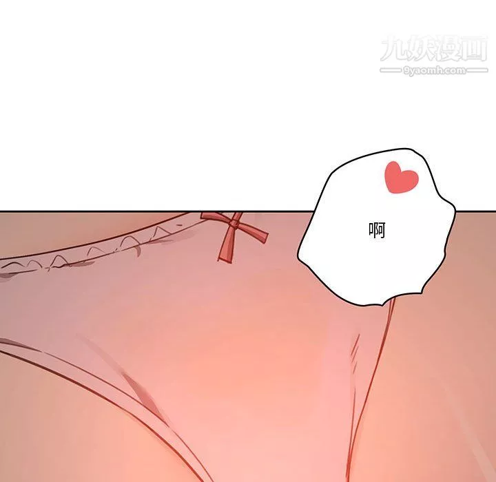 疫情期間的家教生活第13話