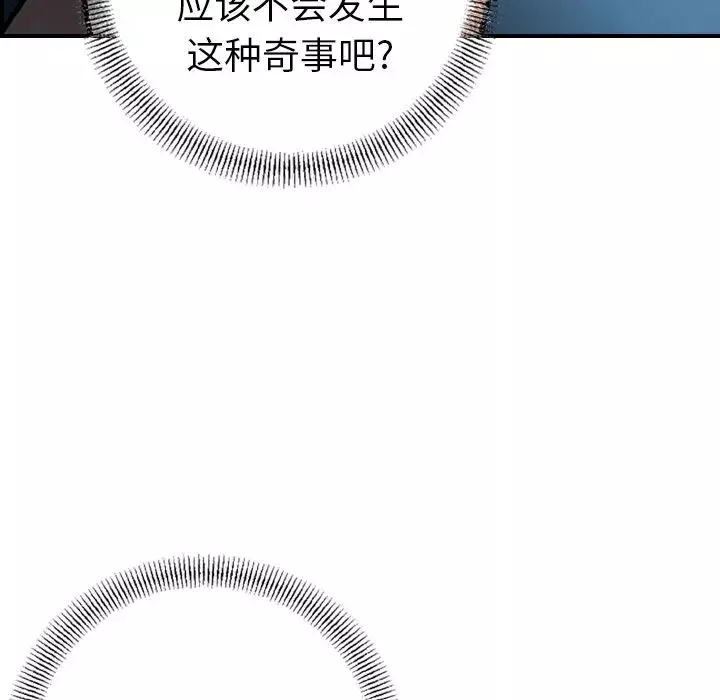 经纪人-第37话 - 图片 84