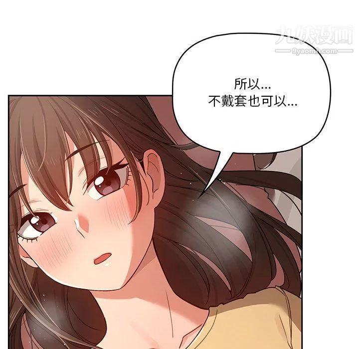 疫情期间的家教生活-第13话 - 图片 46