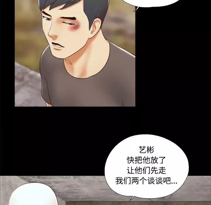 三人行？第26话