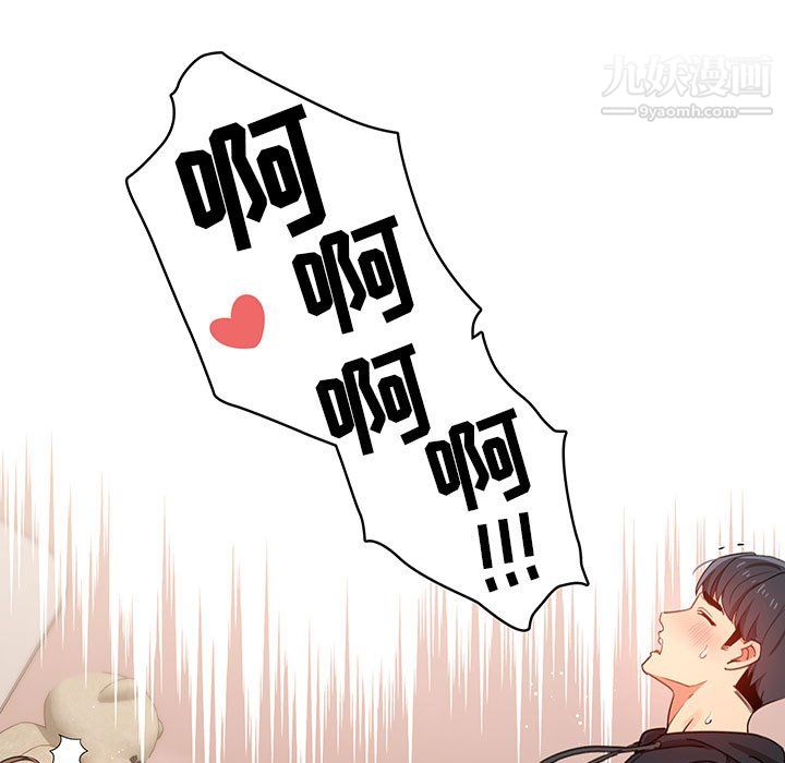 疫情期间的家教生活第13话