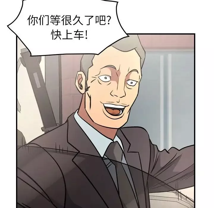 經紀人第37话