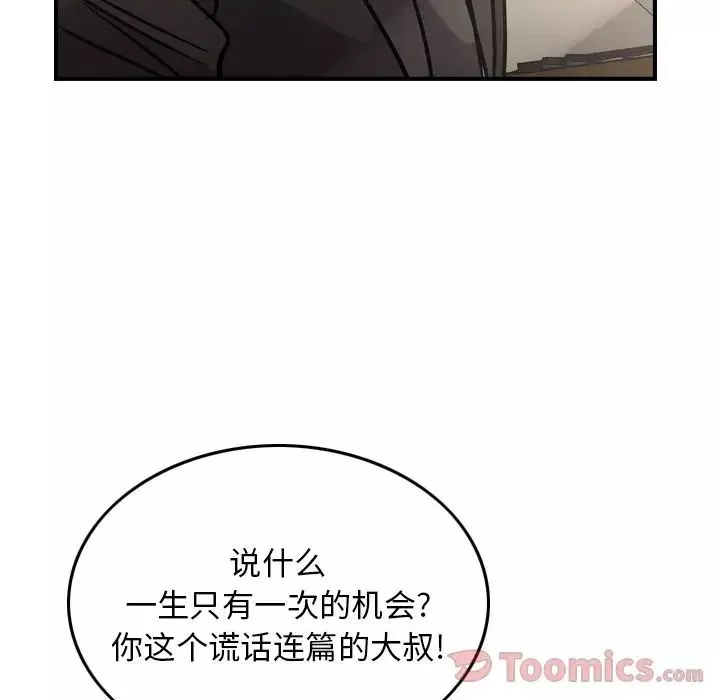 經紀人第37话