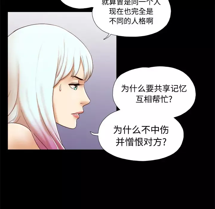 三人行？第26话
