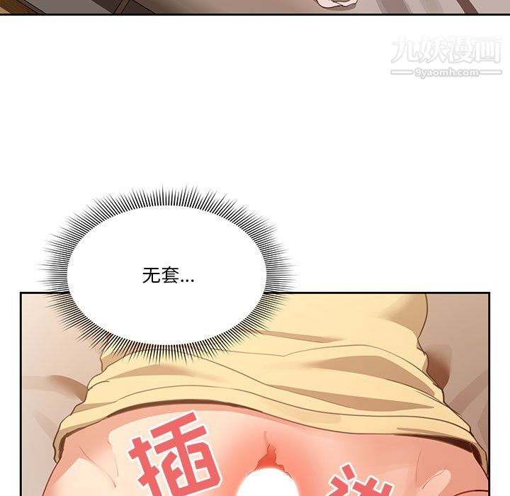 疫情期间的家教生活第13话