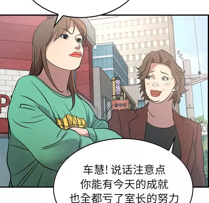 經紀人第37话