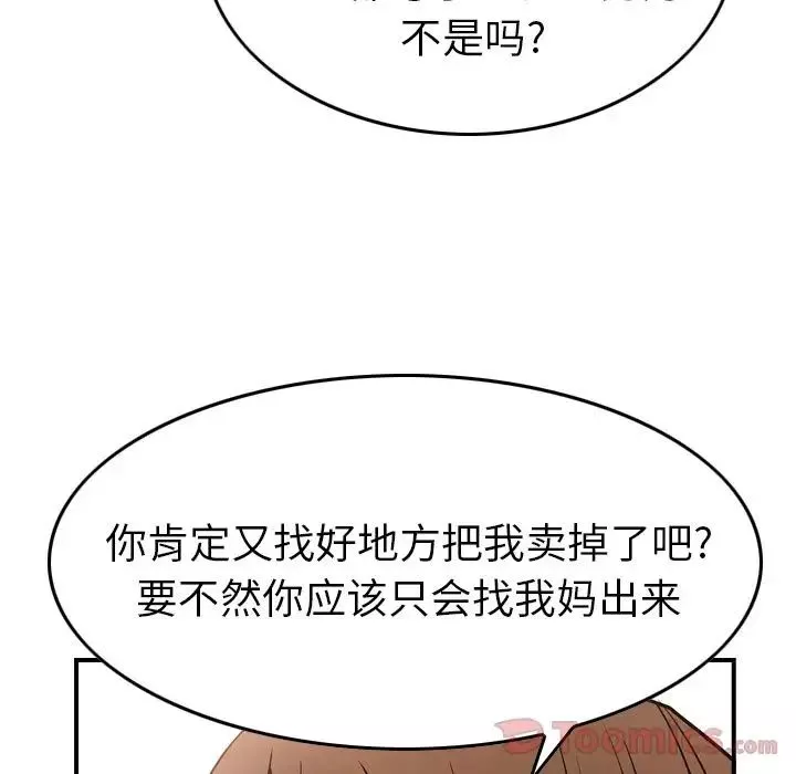 经纪人-第37话 - 图片 94