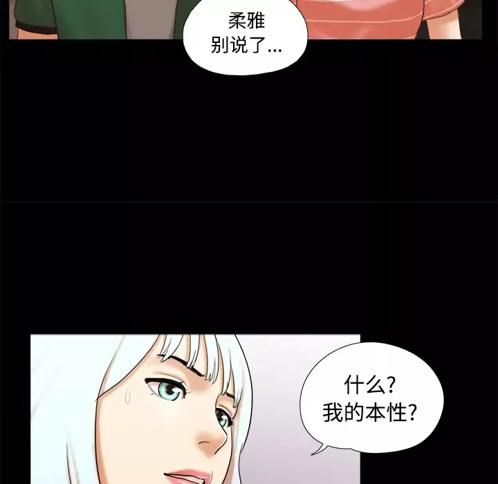 三人行？第26话