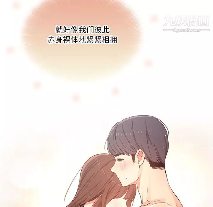 疫情期间的家教生活-第13话 - 图片 64