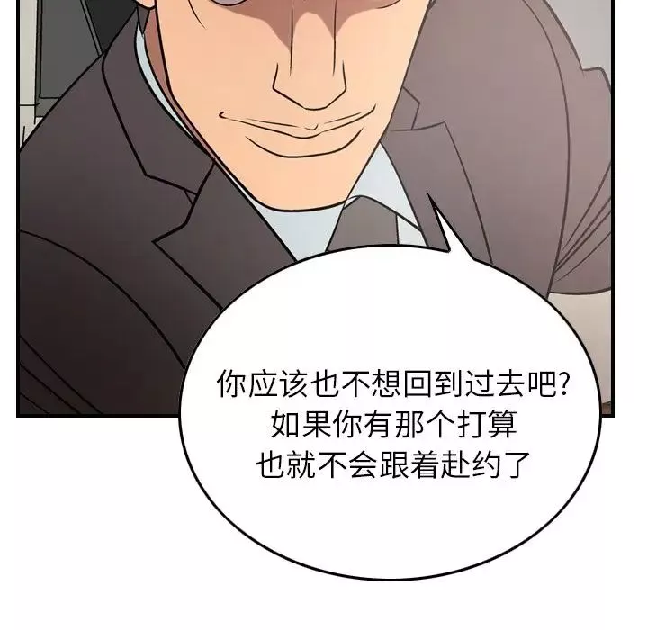 經紀人第37话