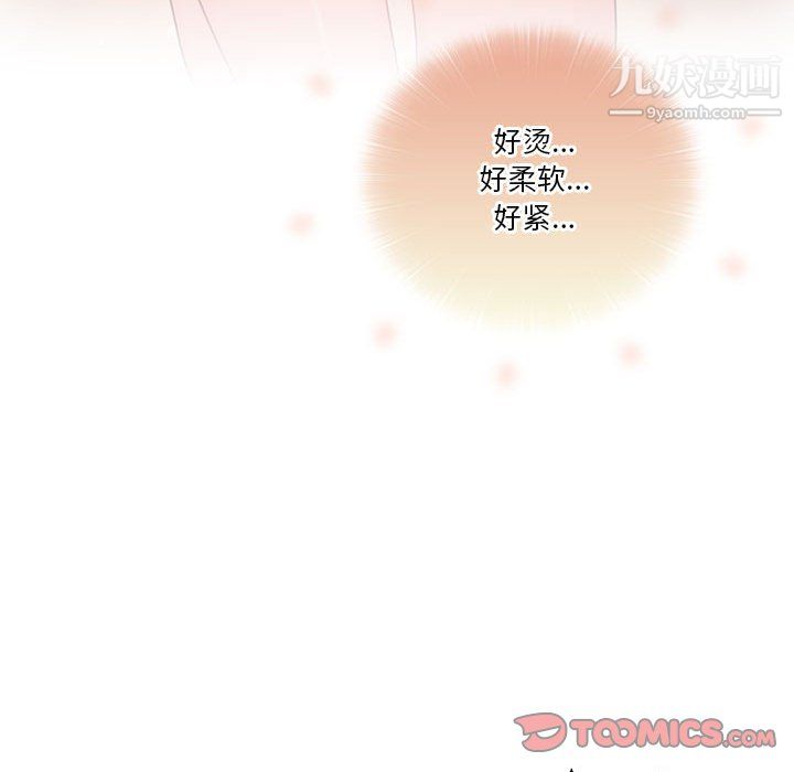 疫情期间的家教生活第13话