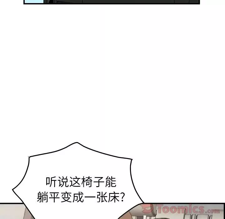 经纪人-第37话 - 图片 104