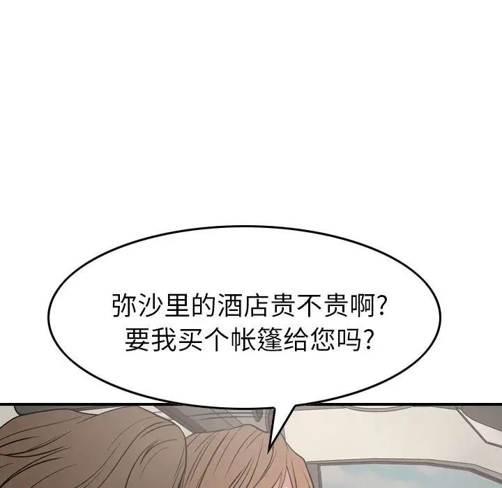 经纪人第37话